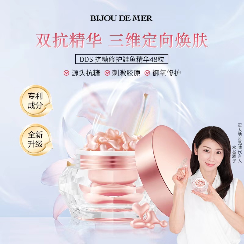 RECORESERUM DDS抗糖修护鲑鱼精华 抗皱紧致次抛