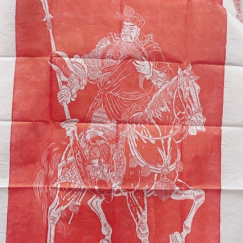 【闪购商品】拓片用纸其他拓片