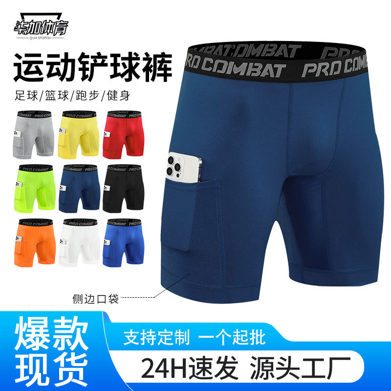 男士健身短裤带口袋运动跑步训练排汗速干弹力骑行紧身短裤
