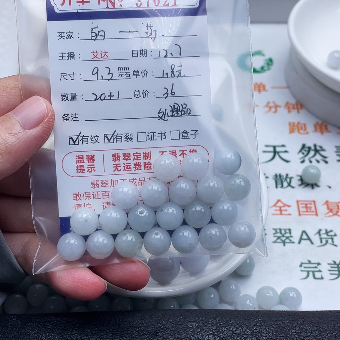 丽***莎翡翠未镶嵌手链天然翡翠
