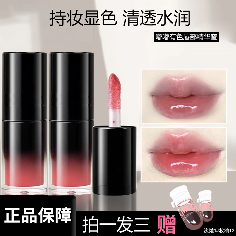 【茜茜推荐】Puoc唇部精华口红保湿紧致淡化唇纹滋润显白镜面冬唇釉
