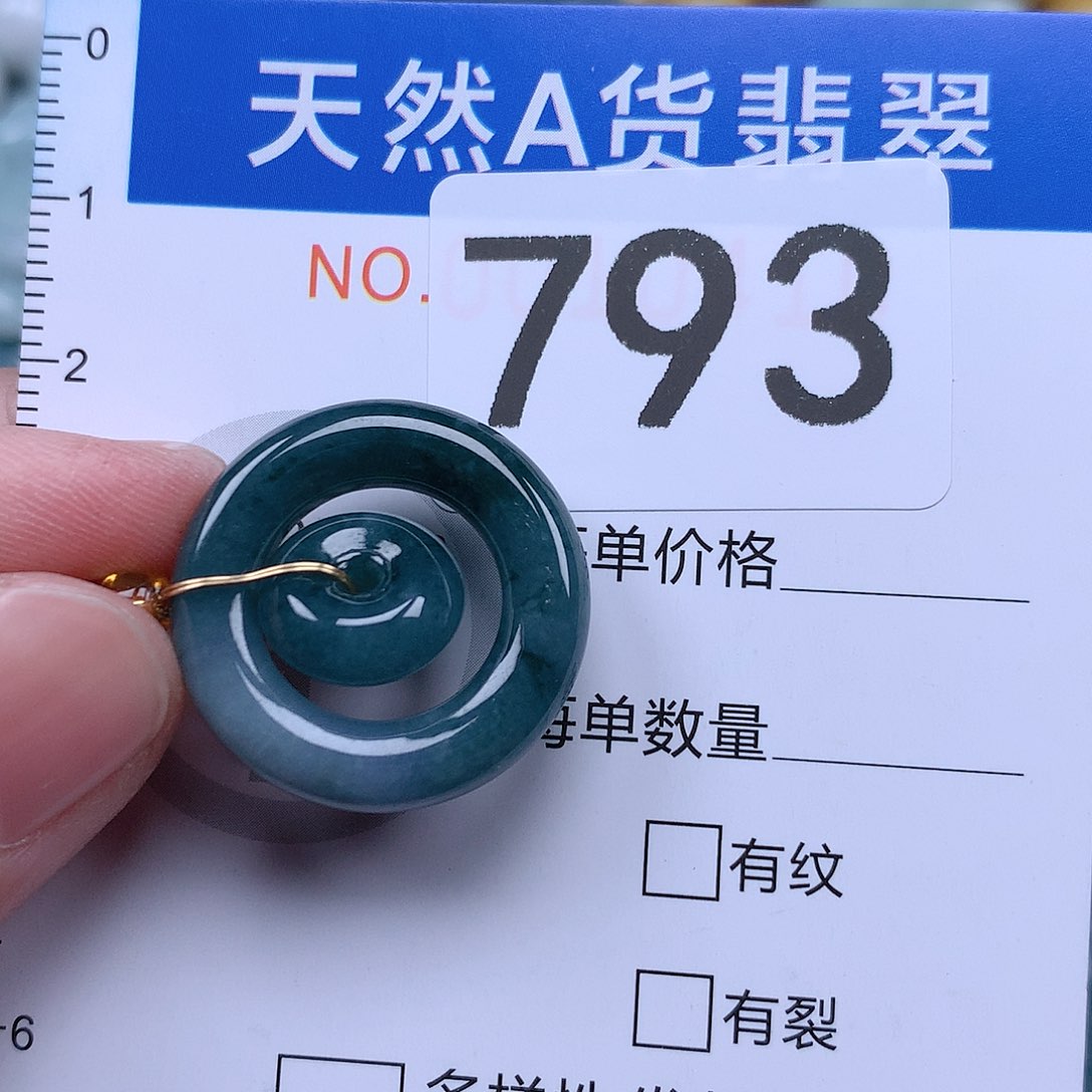 翡翠吊坠(不含链)未镶嵌