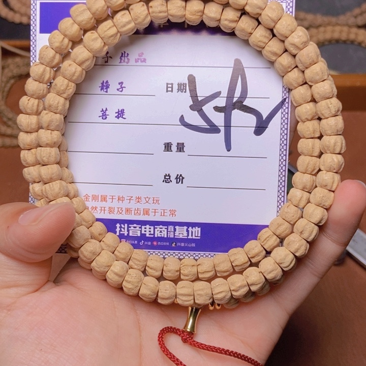 柏香籽/百香籽吊坠592