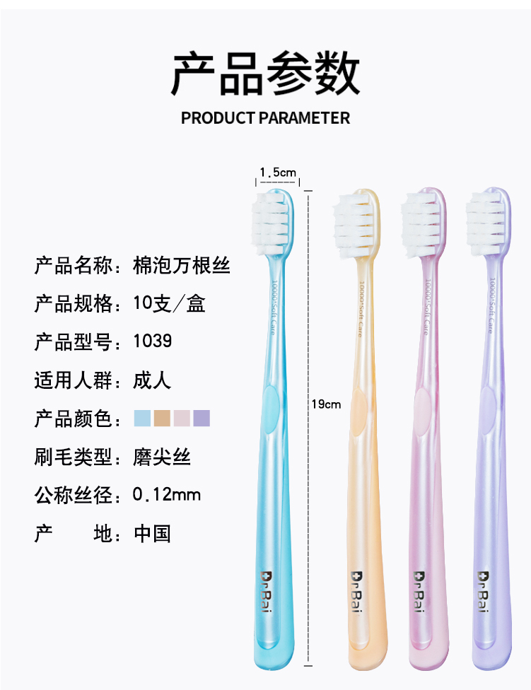 高定礼盒云感超软毛方孔万毛牙刷