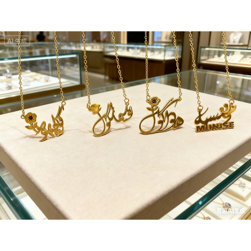 钛钢项链 钛钢原创名字项链锁骨链不易掉色