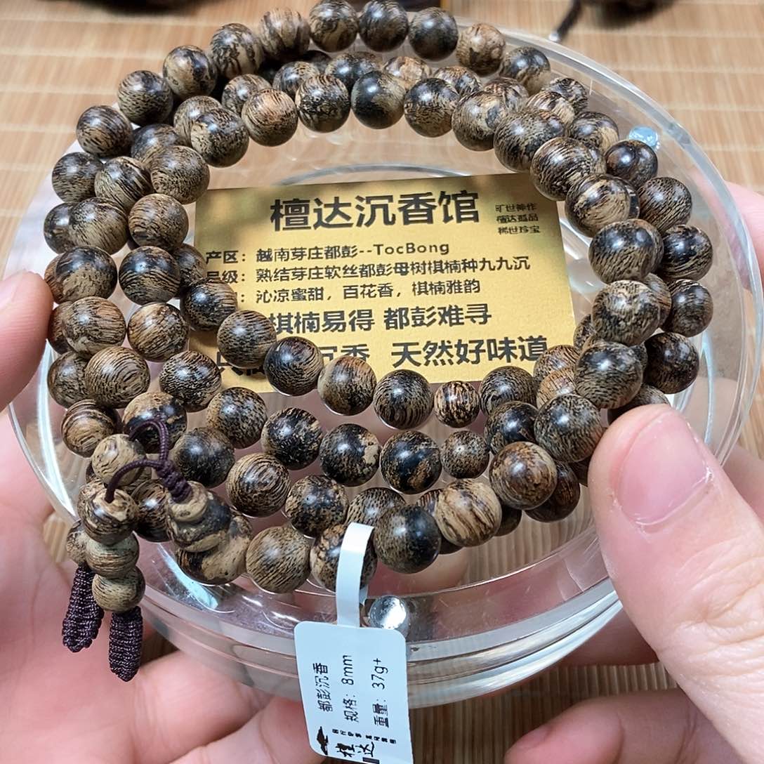 沉香手串芽庄都蓬0.8 37克 九九沉