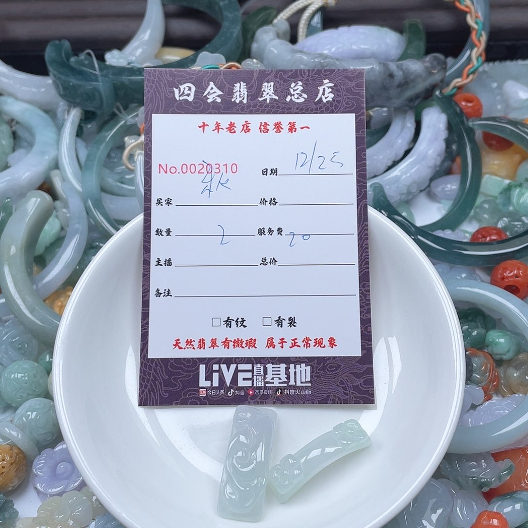 颈饰未镶嵌翡翠a*水