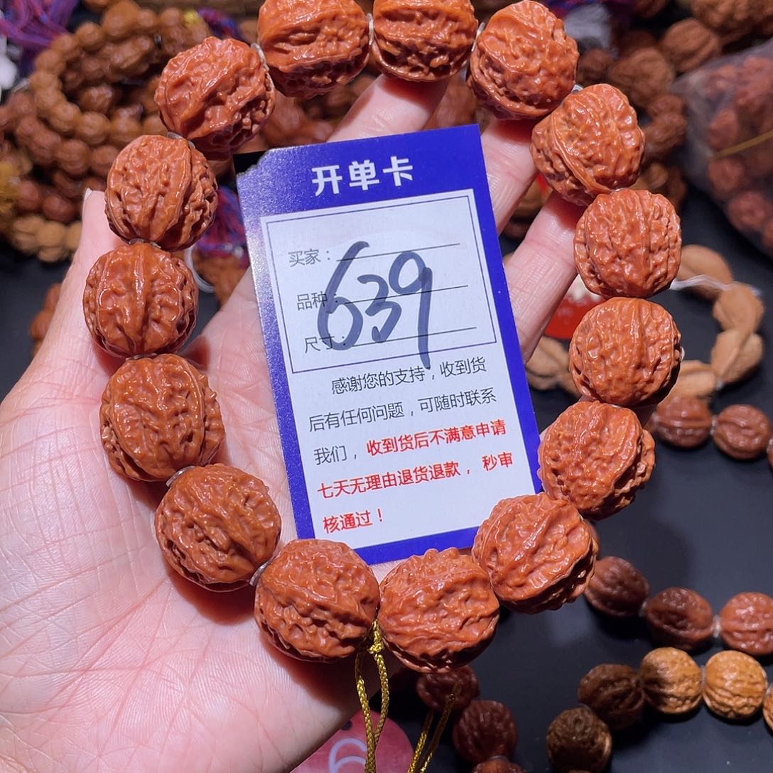 639秋子红皮粗筋龙脊深纹京八棱22