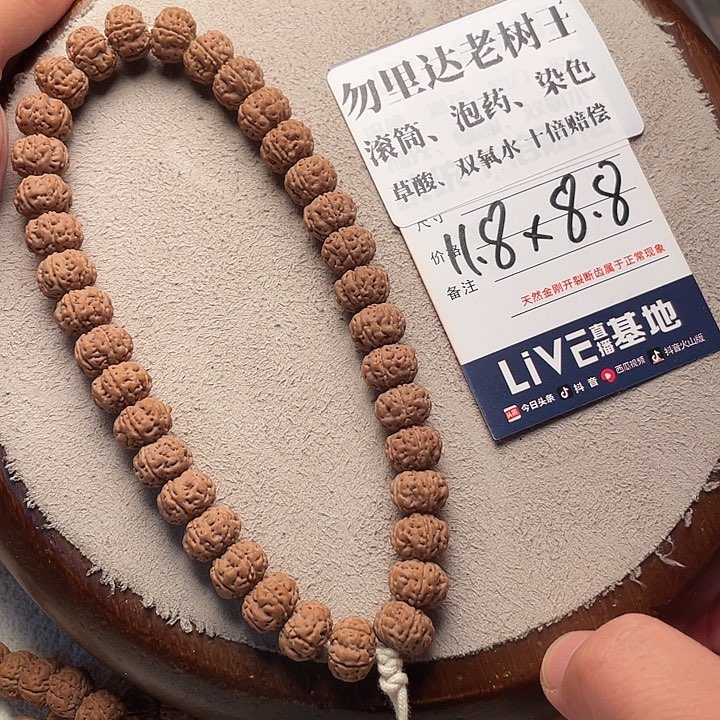 金刚菩提手串金刚