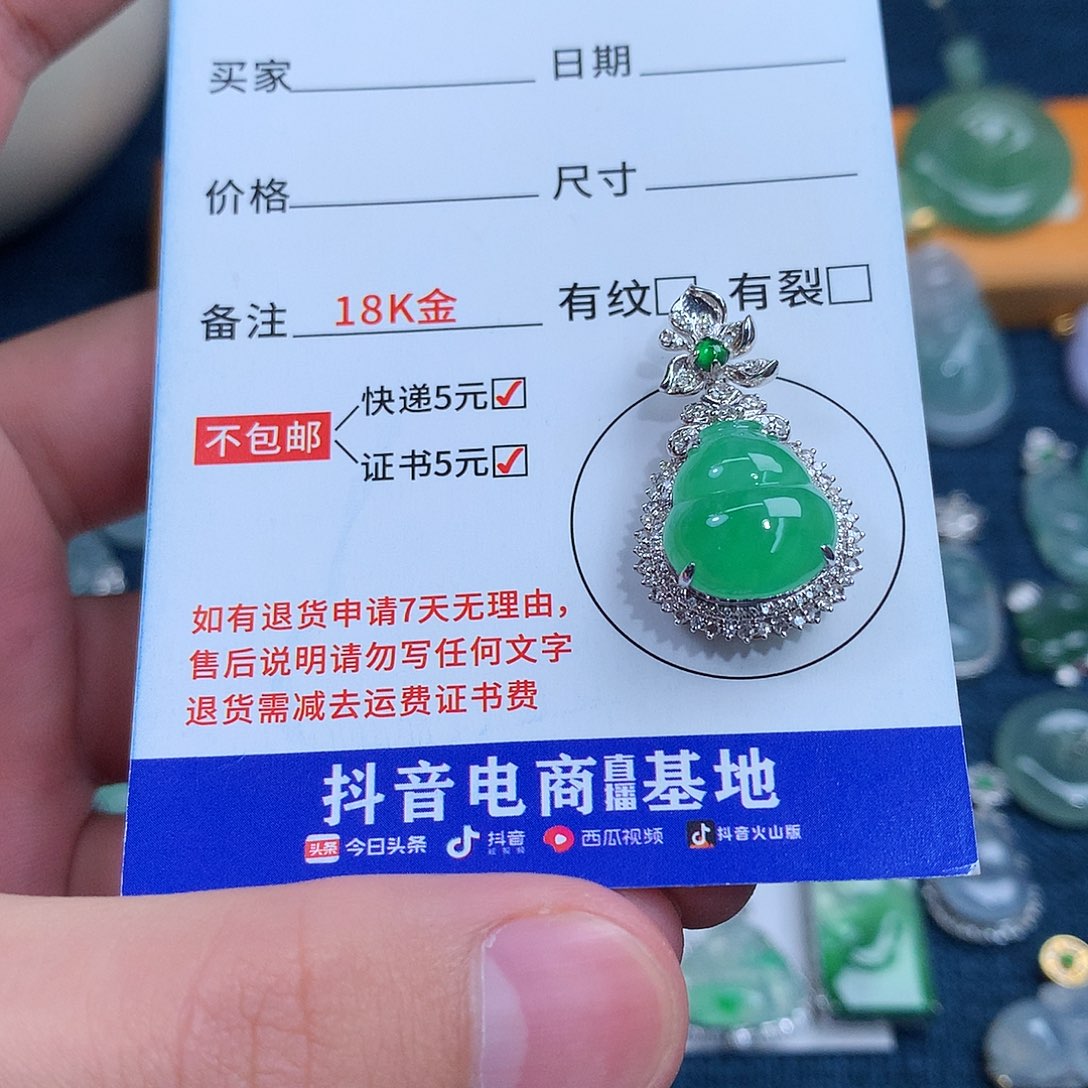 吊坠(不含链)18K金镶嵌翡翠