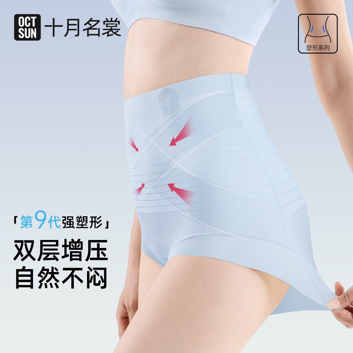 十月名裳轻塑形收腹内裤束腰无痕高腰交叉塑形收小肚子提臀翘臀裤