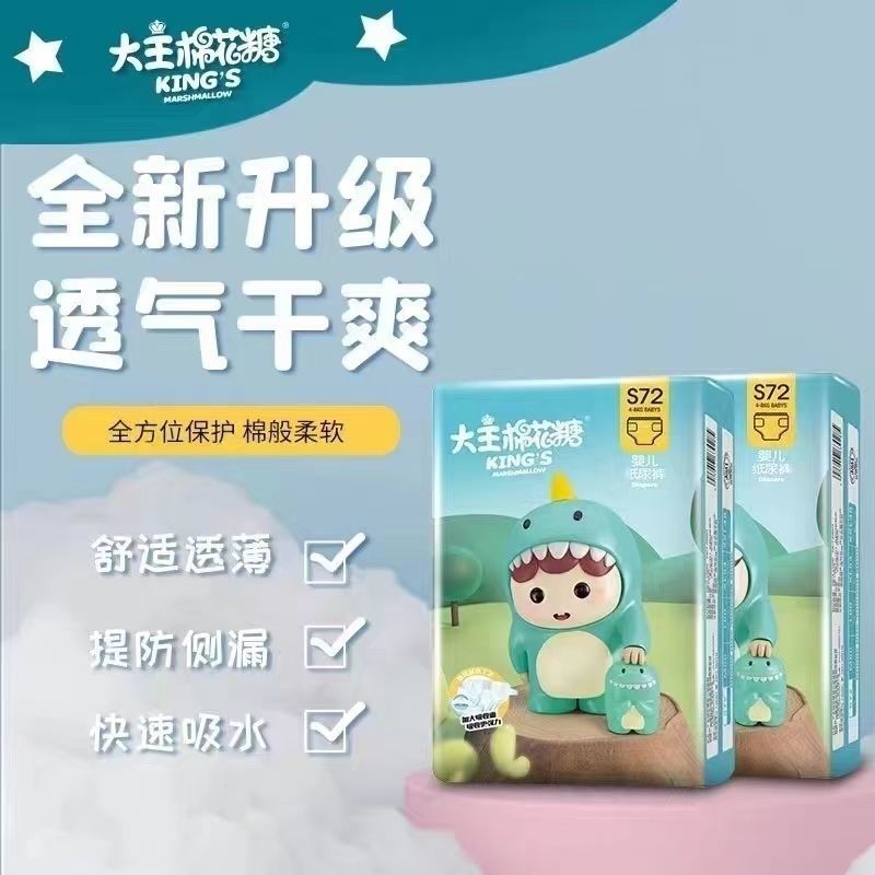 【乌市现货】棉花糖尿不湿宝宝超柔干爽全包拉拉裤新生儿纸尿裤