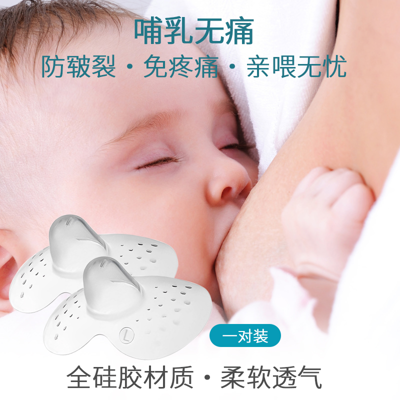 兔小宝乳盾喂奶神器乳头保护罩防摩擦乳头皲裂硅胶保护罩辅助喂奶