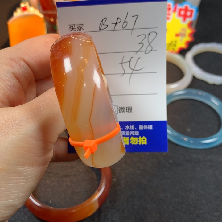 玛瑙/玉髓未镶嵌手镯