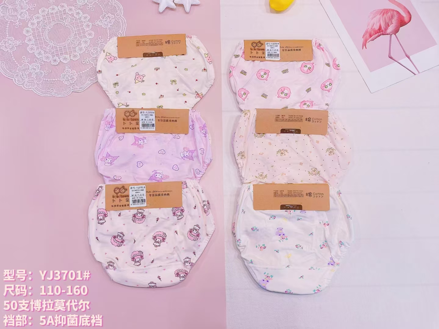 夏季新款面包裤（专业不夹屁屁）花色随机 《  4 条装  》