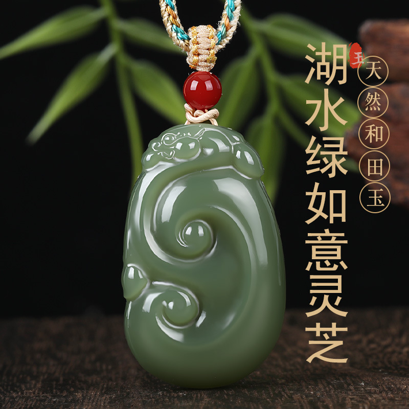 和田玉湖水绿大号如意吊坠项链冰种玉佩男女情侣玉石多样性发货