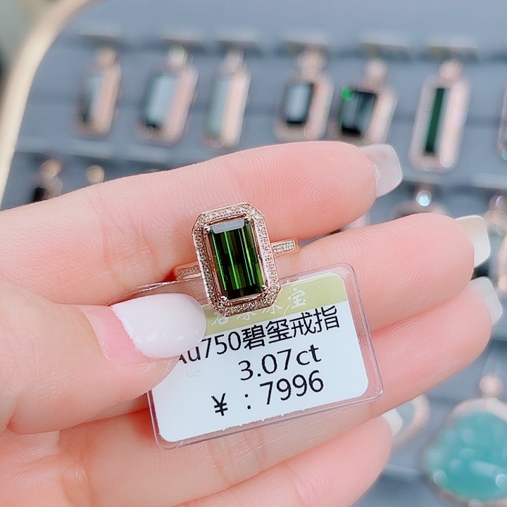 18K金镶嵌戒指碧玺3.07ct