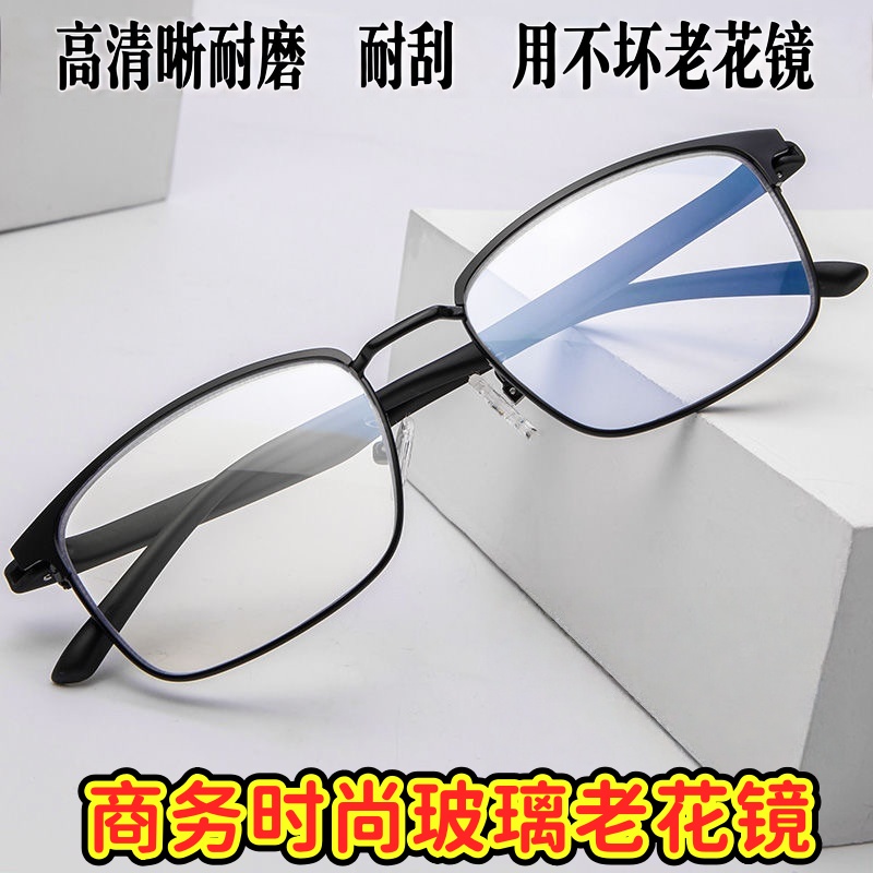 高档商务50-60岁时尚耐磨玻璃老花镜用不坏养眼护目老花镜显年轻