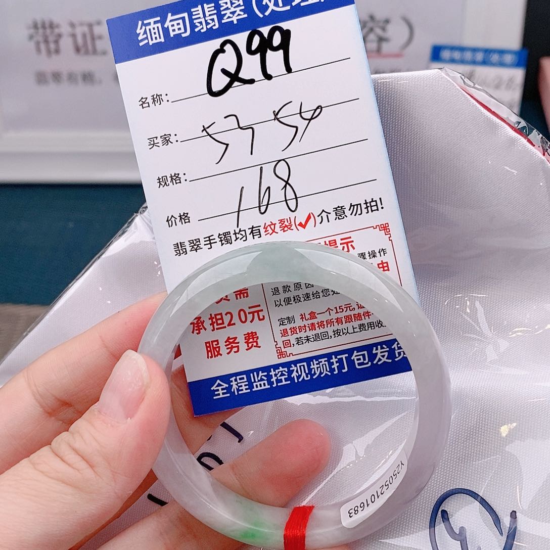 翡翠手镯以实物为准微包容Q99
