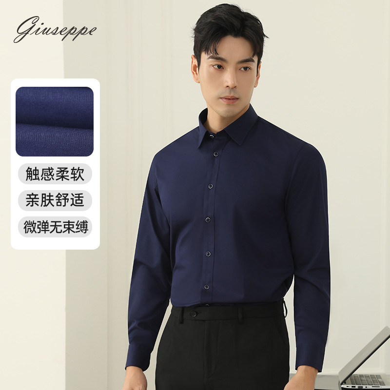 乔治白秋冬季衬衫男款长袖商务纯色通勤百搭尖领修身版休闲透气