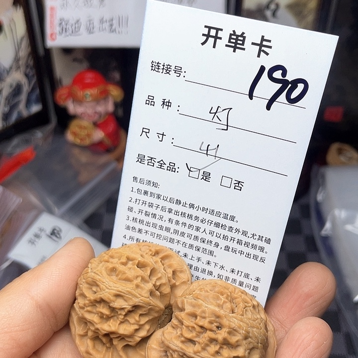 核桃手串/手链怎样幅册190