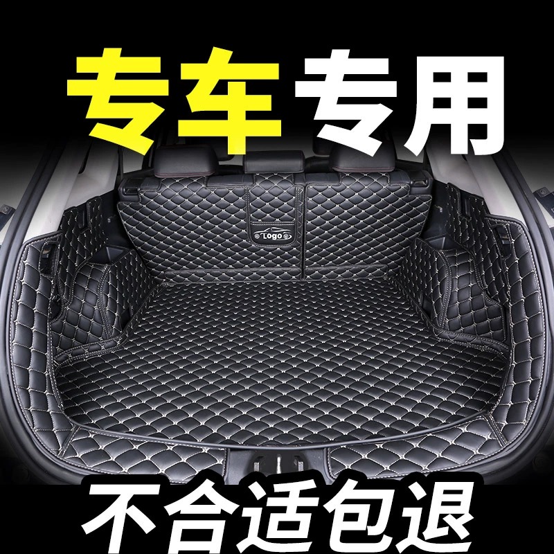 3皮革通用后备箱垫专车专用全包围防水耐磨防滑尾箱垫360