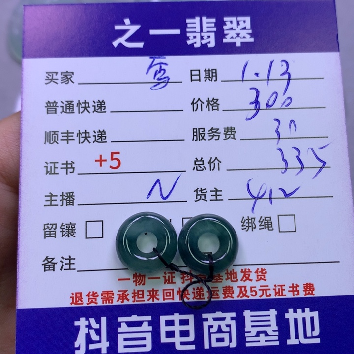 翡翠颈饰未镶嵌❄**?