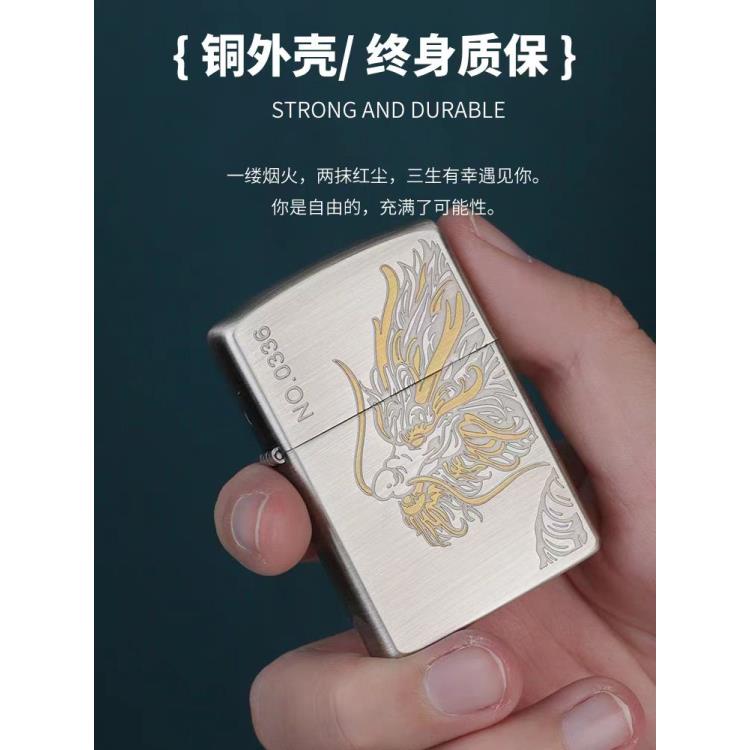 佐罗【龙行大运】煤油打火机高品质防风打火机