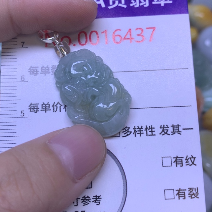 翡翠未镶嵌吊坠(不含链)
