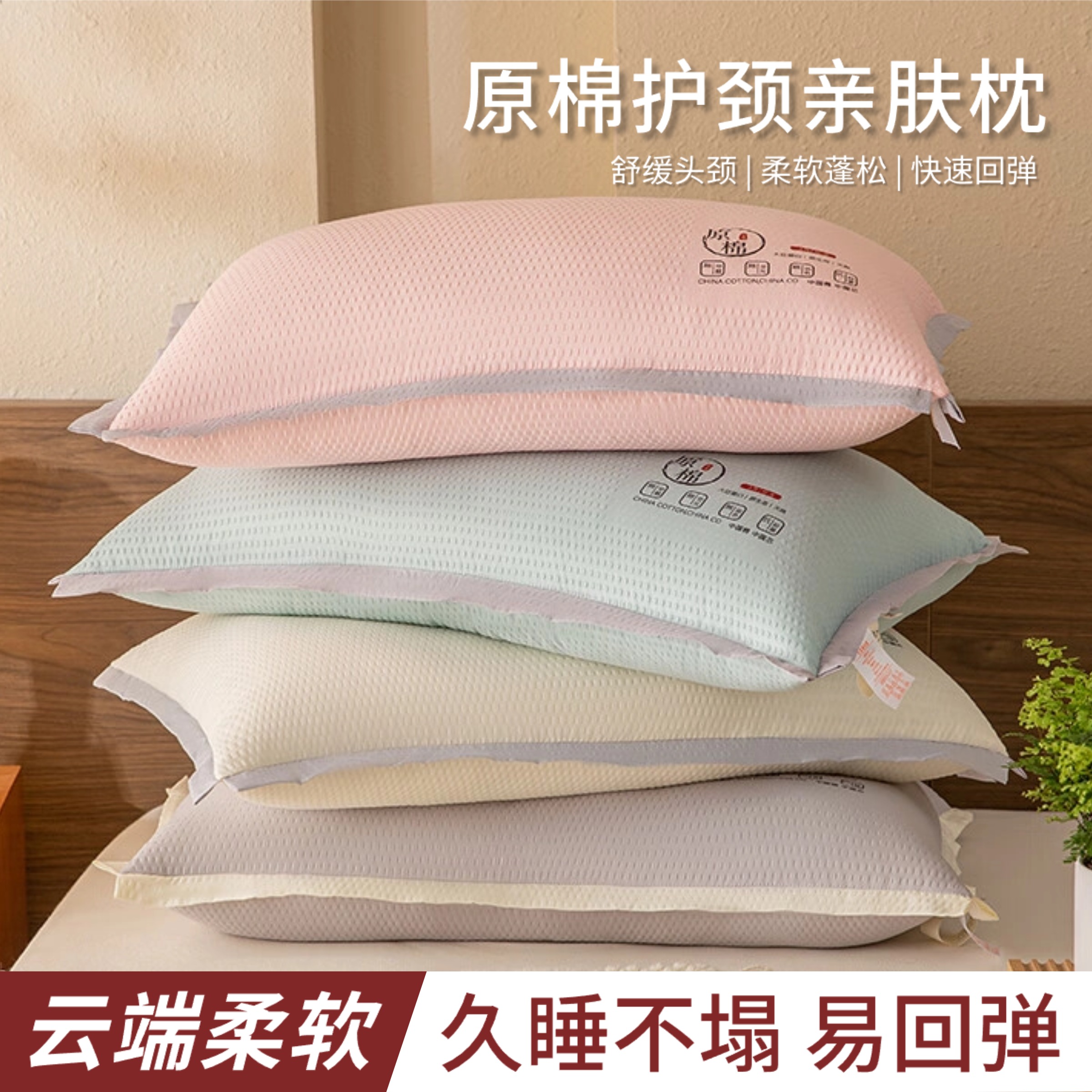 春秋故事护颈枕头单只一对原棉透气吸汗泡泡纱酒店宿舍可机洗枕芯