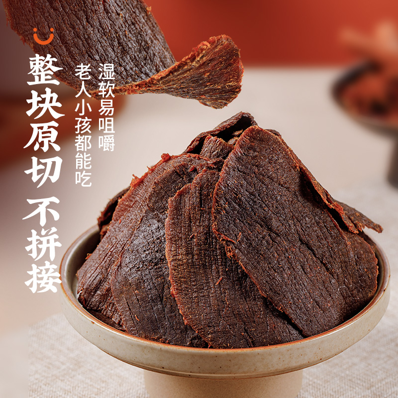蒙都古法卤牛肉干手撕牛肉片卤制酱牛肉干追剧零食肉脯100g*4包