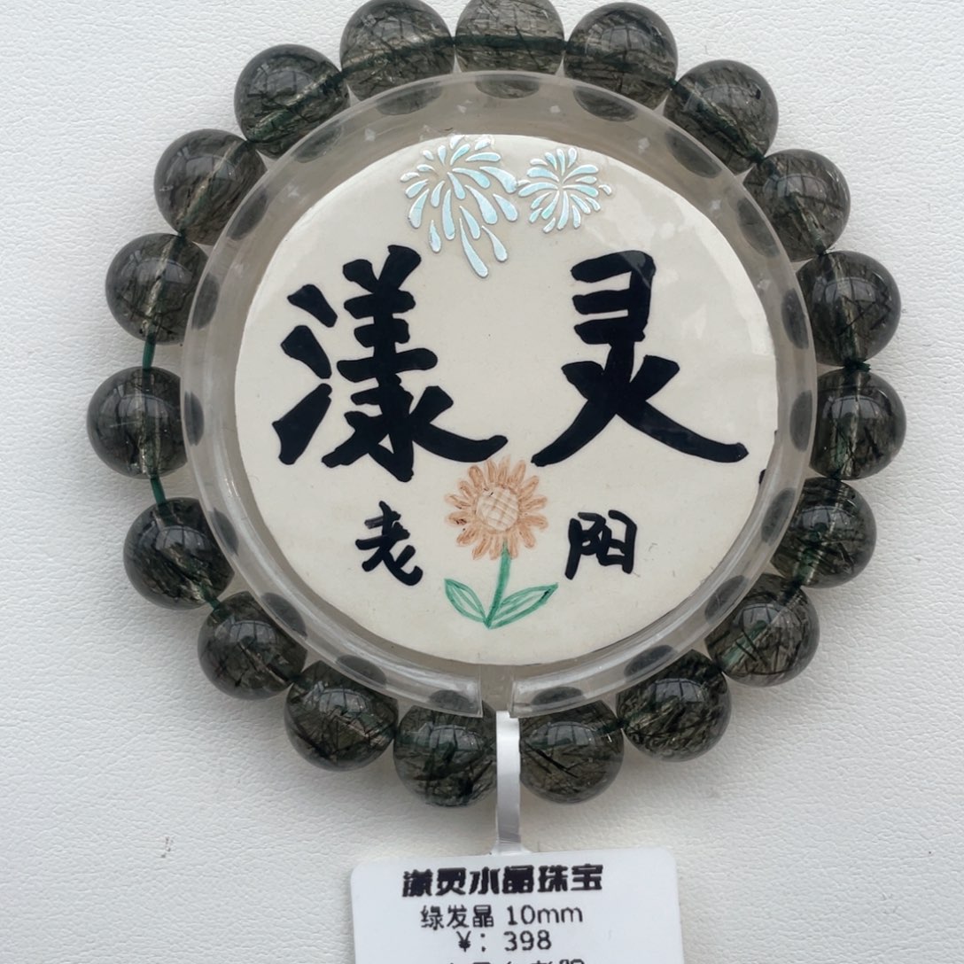 水晶手串未镶嵌天然绿碧玺发晶手串10mm