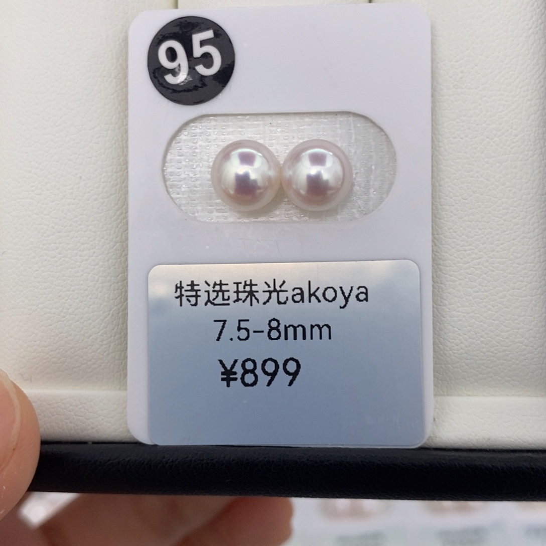 海水珍珠未镶嵌海水特选珠光Akoya7.5-8mm