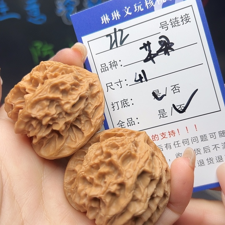 文玩核桃吊坠核桃树212