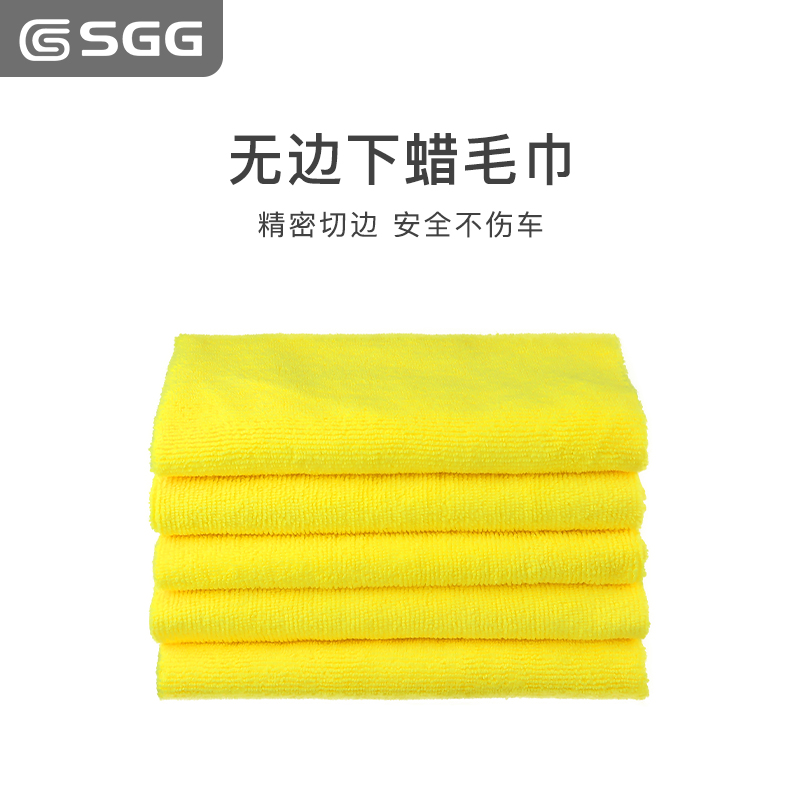 SGG 下蜡毛巾 超细纤维毛巾 内饰毛巾 镀膜镀晶毛巾