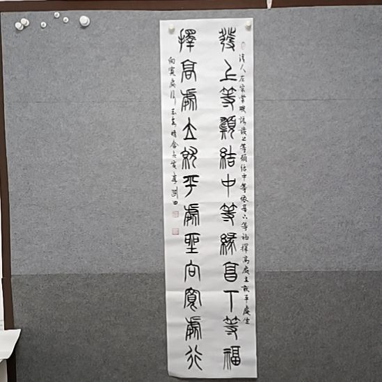书法发上等愿结中等缘享下等福