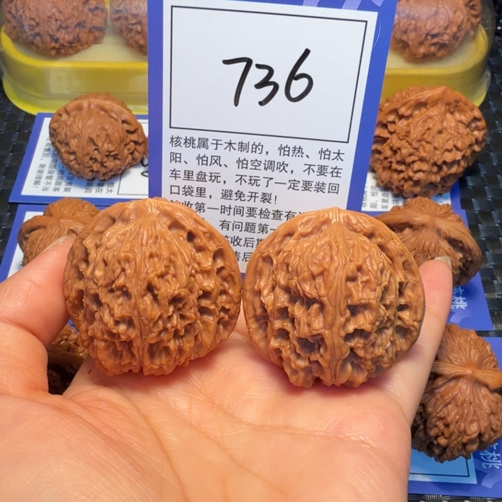 文玩核桃把件736南疆石41