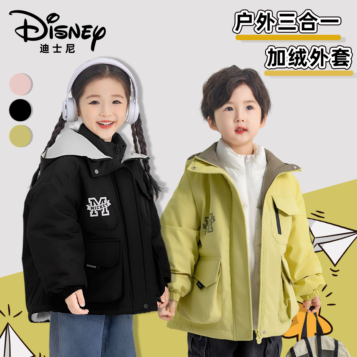 Disney/迪士尼秋冬儿童时尚三合一羽绒加绒保暖三件套XHR3SW370