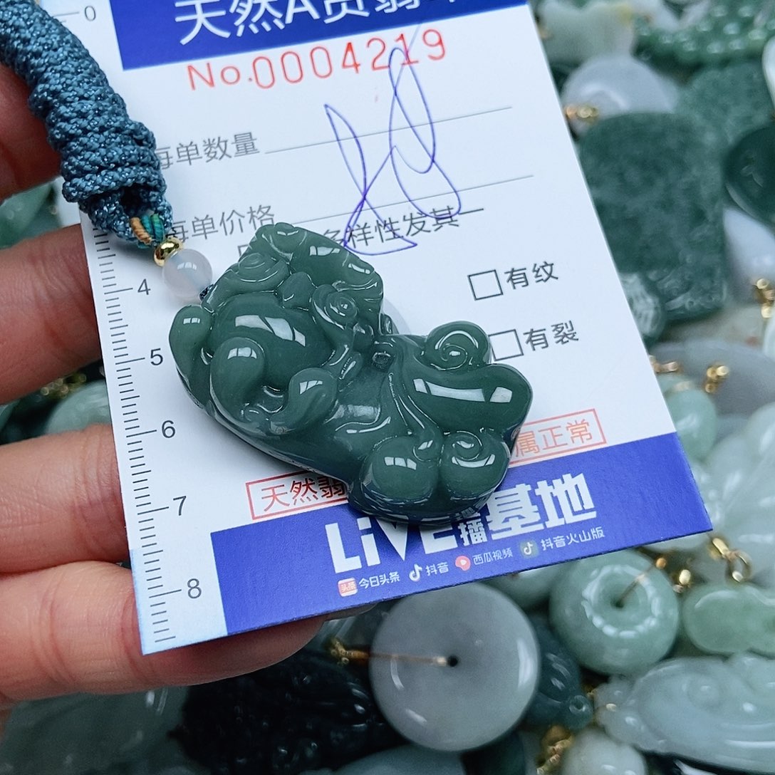 翡翠吊坠(不含链)未镶嵌