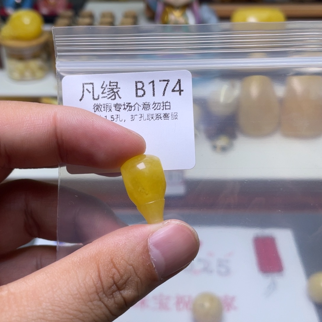 琥珀珠宝奇石未镶嵌