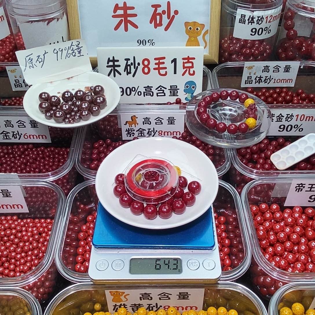 天然辰砂紫金1.2 一套
