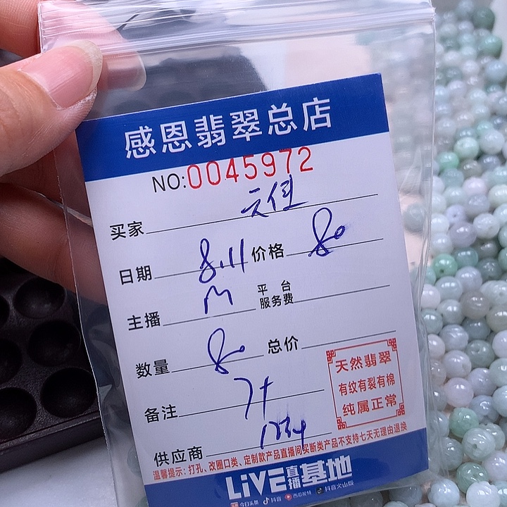 天***使未镶嵌手链翡翠翡翠