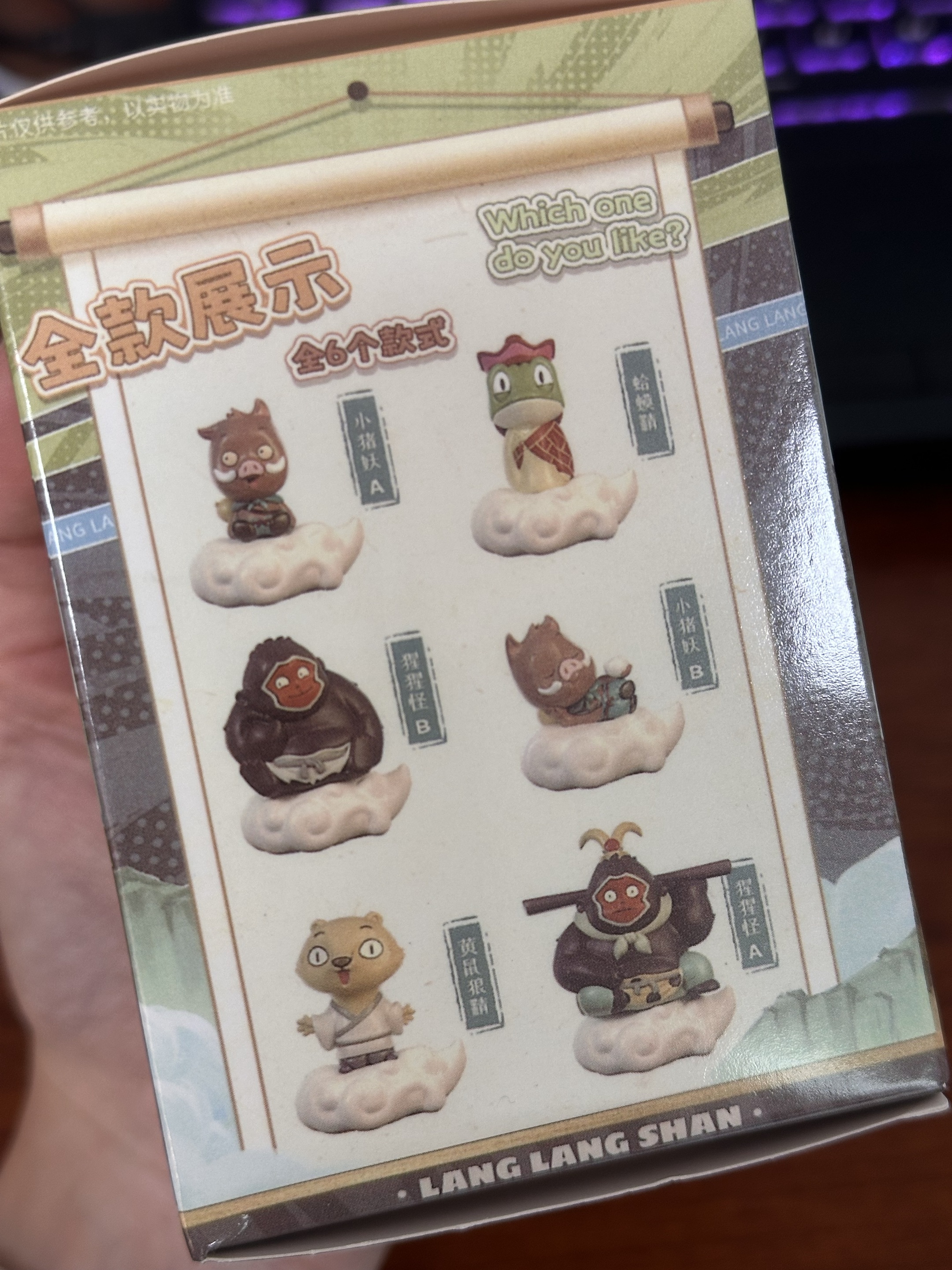 LANG浪山盲盒
