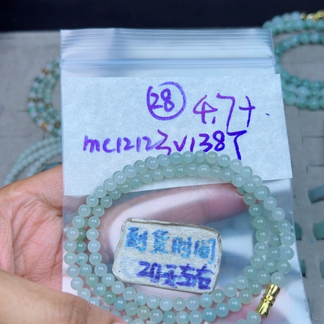 太***春定制翡翠未镶嵌不退不换