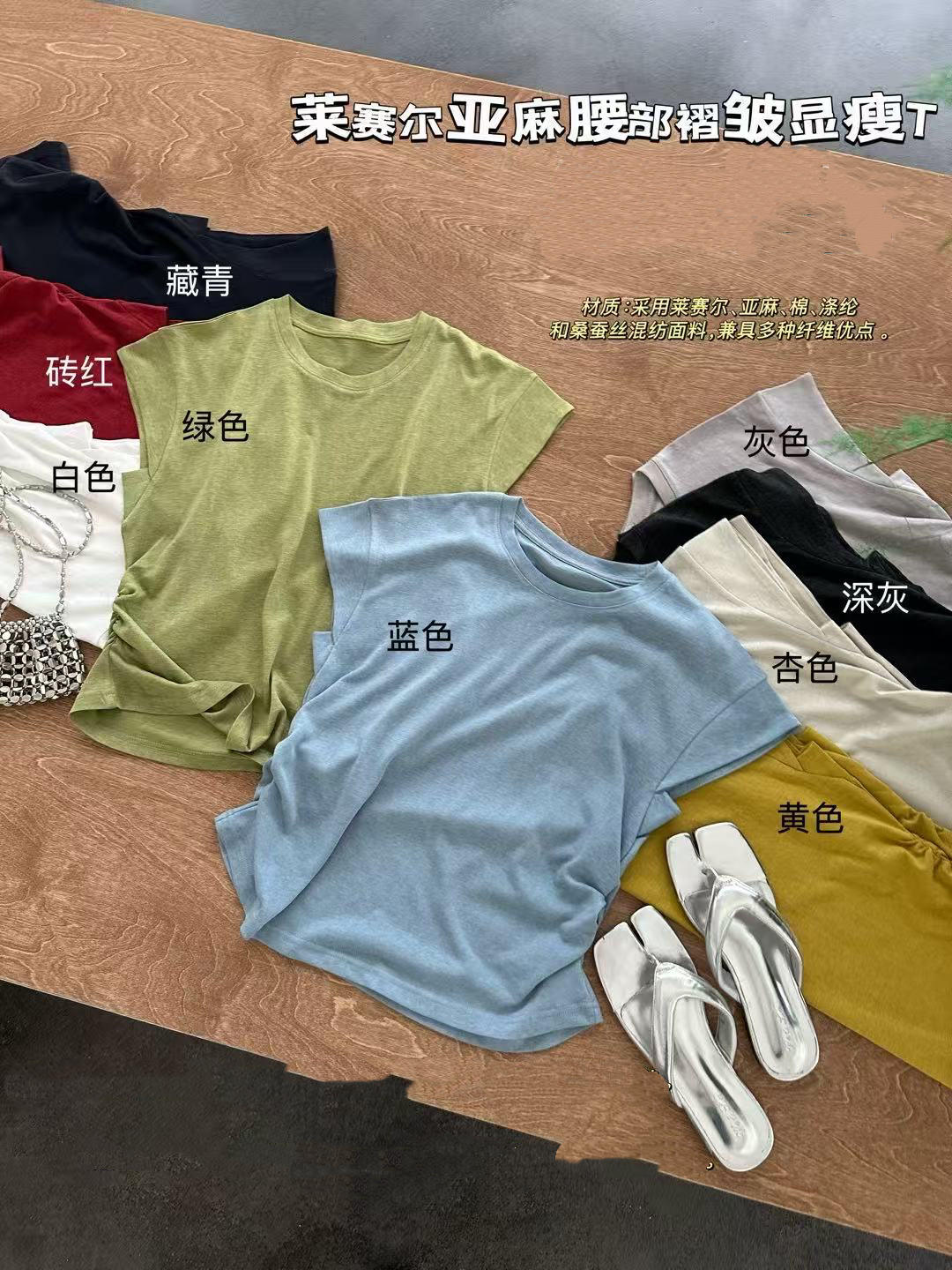 仓美美女装-腰部褶皱设计款显瘦T恤