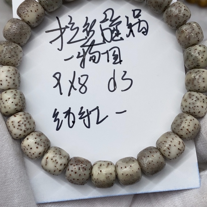 星月菩提手串漩涡拉丝d3