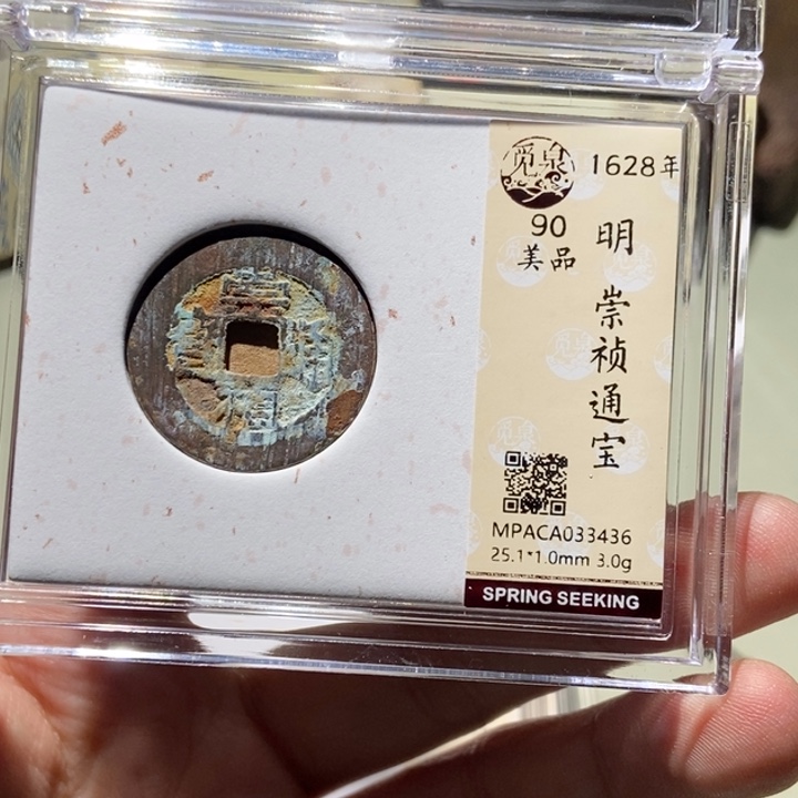 铜觅泉评级古币一枚 董心