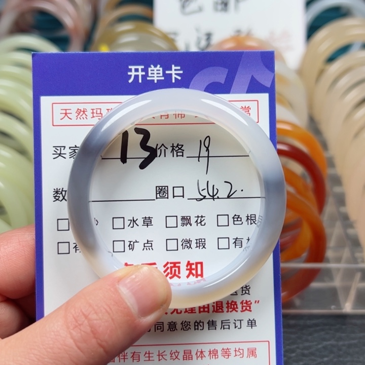 玛瑙/玉髓手镯未镶嵌