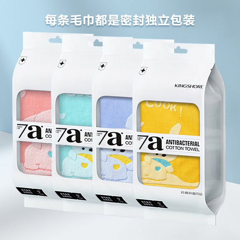 金号7A抗菌纯棉洗脸中巾儿童毛巾家用童巾柔软吸水面巾不易掉毛