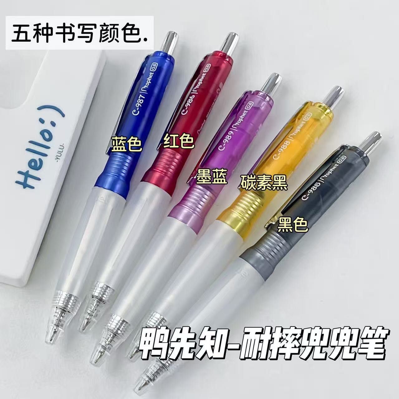 【整盒-10支】A37鸭先知兜兜按动中性笔-自选规格